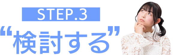 StEP.3